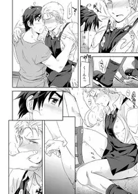 [Marinconia (Maru Mary)] Carpe Diem (Axis Powers Hetalia) [Digital]