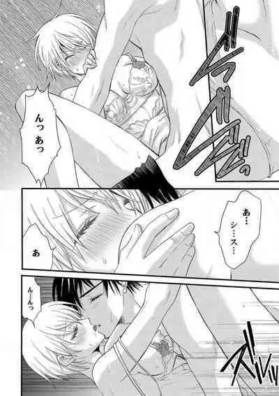 [Chitose Piyoko] Nyotaika Vampire Maji de Shojo Soushitsu 5-byou Mae 1-12