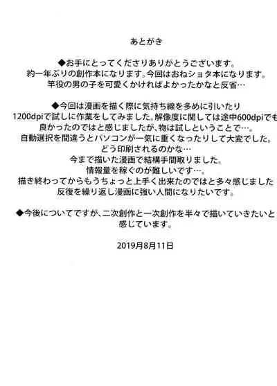 Kaettekita Onee-chan