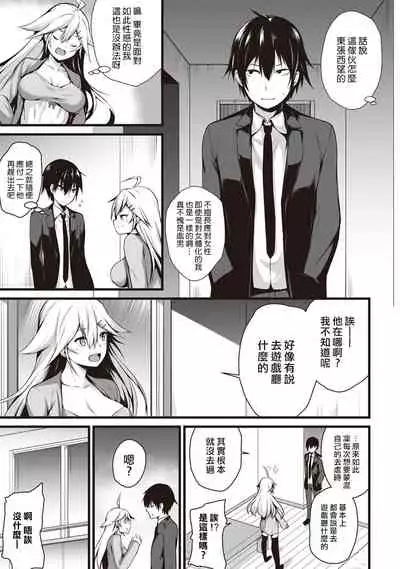 Ore wa Kyou kara Cinderella Aite wa Otoko. Ore wa Onna!? Ch. 1-8