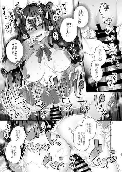 TS Fukushuu Revenge 2