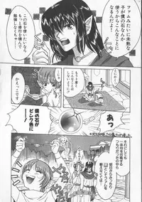 [Anthology] COMIC Zushioh 6