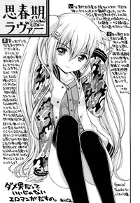 [Nendo.] Shishunki Lover