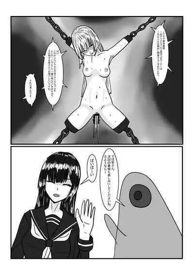 Gen'ō No Seidorei-Chan De Asobou!