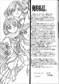 (C51) [Tex-Mex (Red Bear)] Nijiirobon no Kiseki - Miracle in Rainbow-Colored Street (Quiz Nanairo Dreams)