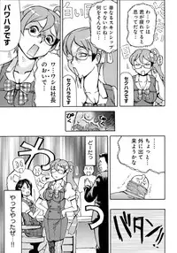 [Anthology] Nyotaika! Paradise 04