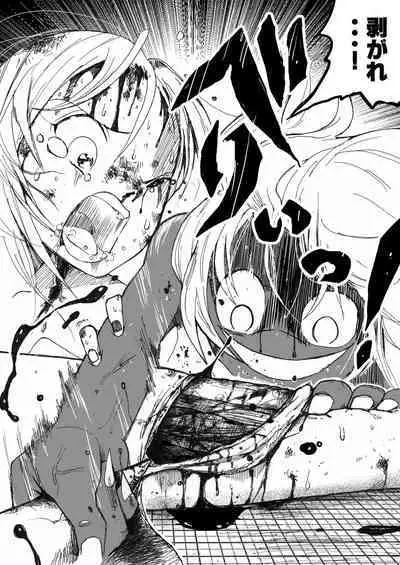 sukusui senshi ryona manga vol.1~11