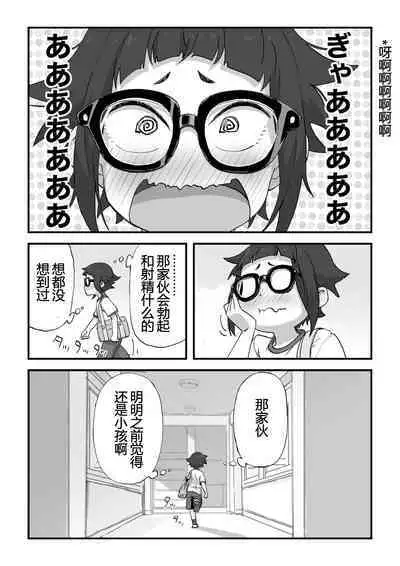 Boku wa Manken Senzoku Nude Model | 我是漫研専属裸体模特