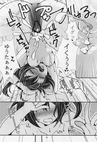 (C83) [Fukurou no Yuubinya san (Ueto Seri)] Soushisouai Kyuukyoku Yuugoushi (Chuunibyou Demo Koi ga Shitai!)