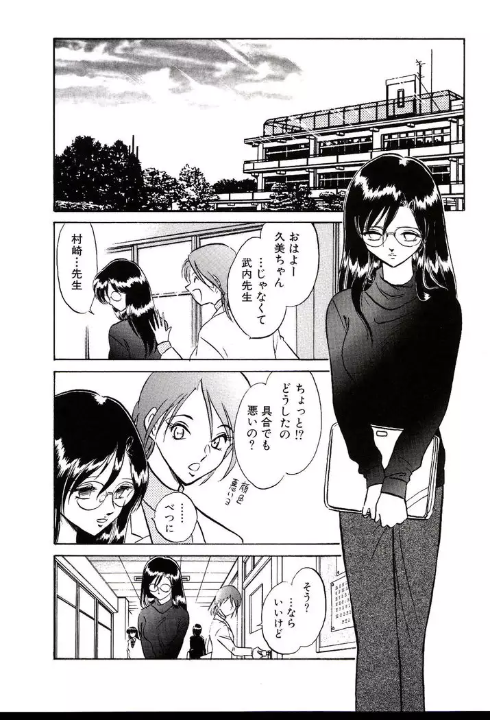 Owaranai Kagai Jugyou