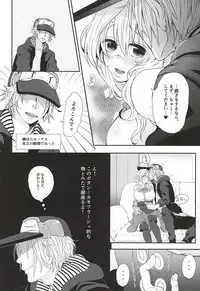 (Dai 9 Kai Chikashiki Shinkou no tame no Doujinshi Kouzu Kai) [Onechinchi (Onechin)] Hatashite Tenzou Crossunite wa Doutei o Korosu Fuku ni Kateru no ka (Kyoukai Senjou no Horizon)