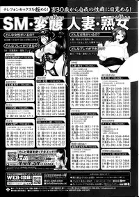 COMIC SIGMA 2014-09 Vol.81