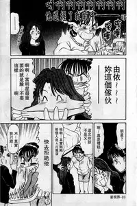 [Sano Takayoshi] HELLO♥AGAIN [Chinese]