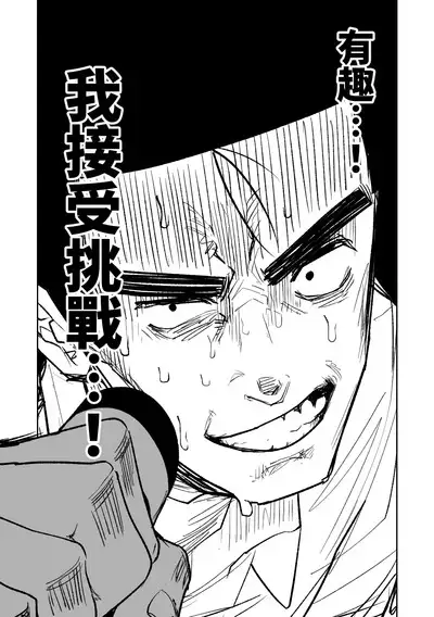 [Asahina Yoshitosi] Benriya 68 Datsui Mahjong 01-03 | 便利屋６８脫衣麻將 01-03 (Blue Archive) [Chinese, Japanese] [Ongoing]