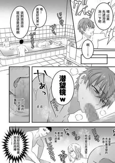 [Electra over (Hayao, Koutetsu Mitsu)] Saiminjutsu de Lotion Nurunuru Mat Play kara no Chijoku Rankou Gohoushi de Otoko Muke Fuuzokujou ni Narimashita[Chinese] [不可视汉化]