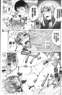 [Kurumiya Mashimin] Gokuin Bimajo Senka [Chinese]