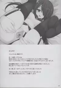 (C84) [Okatoraya (Okatora)] Kurumi to Houkago Love Love H (Date A Live)