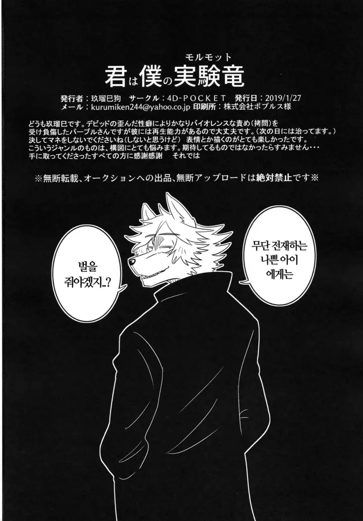 You are My Experimental Dragon | Kimi wa Boku no Jikken Ryu