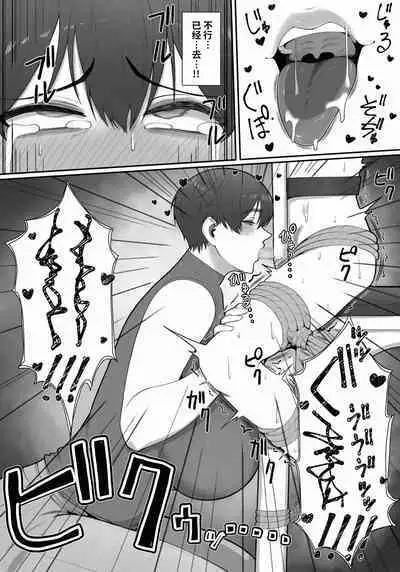 Sakusei Tantou Onee-san