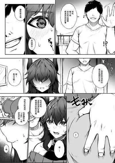 Kairaku ni Makechau d-r