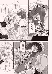 (Kouroumu 4) [Luxia Continent (Yuki Shuka)] Candy Amethyst (Touhou Project)