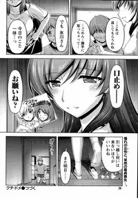 [Kakei Hidetaka] Kuchi Dome Ch. 1-2