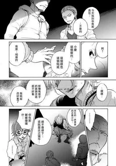 Jupiter ni Onegai | 向木星许愿 Ch. 2-5