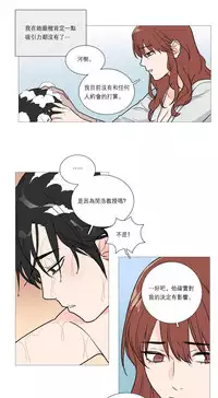 [The Jinshan] Sadistic Beauty Ch.1-35 [Chinese] [17汉化]