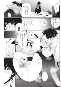 COMIC Kairakuten 2018-06 [Digital]