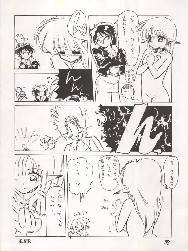 PSYCHO DELICIOUS Vol. 4