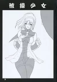 (C64) [Chaotic Arts (Mita Kurumi)] Hisou Shoujo (SoulCalibur)