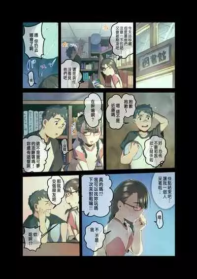 [prhs]あの夏のかげろう2巻[CHINESE]