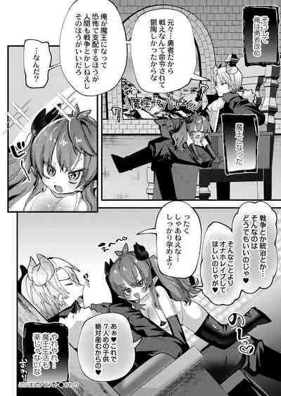 COMIC Reboot Vol. 33