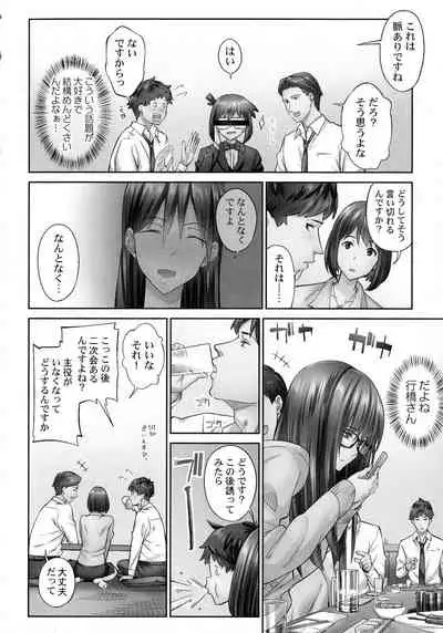 Jimihen!! ~ Jimiko Okaechau Junisei Kouyuu