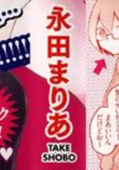 Totsuon! ~Totsuzen Onnanoko ni Natta node, Ore no Oppai Monde Mimasen ka?~ 3