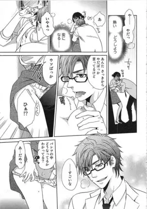 24 Jikan Ikippanashi! Nurechau Shanai Monitor