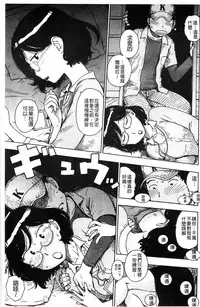 [Karma Tatsurou] Fushidara Biyori [Chinese]