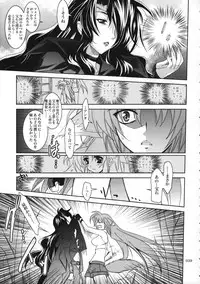 (C77) [PLUM (Kanna)] Mahou Shoujo Magical SEED Soushuuhen WORLD (Mahou Shoujo Lyrical Nanoha)