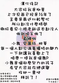 (CiNDERELLA ☆ STAGE 5 STEP) [Kuma-puro (Shouji Ayumu)] Live no Mae no Hi wa (THE IDOLM@STER CINDERELLA GIRLS) [Chinese] [柳葉個人漢化]