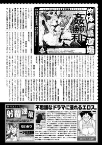 COMIC Kairakuten 2018-11 [Digital]