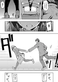 [Namonashi] Fukutsu no Perorist [Digital]