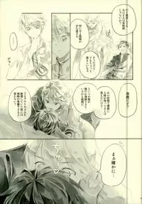 (SUPER24) [Chisha no Mi (Hidaka)] Doushi-sama ga Otonashiku Nete Kurenai!! (Tales of Zestiria)