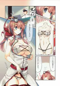 (SC2017 Summer) [seventh zest (Mutsuno Hexa)] Teitoku, Mite Itadakitai Mono ga… (Kantai Collection -KanColle-)