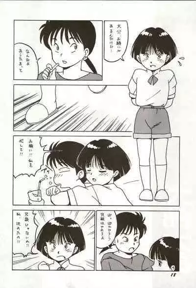 Dare ni mo Iccha Ikenai yo...