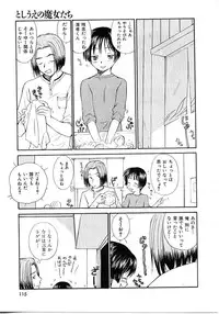 [Mutsuki Tsutomu] Toshiue no Majo-tachi 1 - Ripe Witches