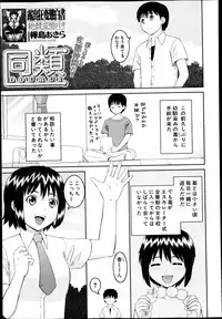 BUSTER COMIC 2013-05