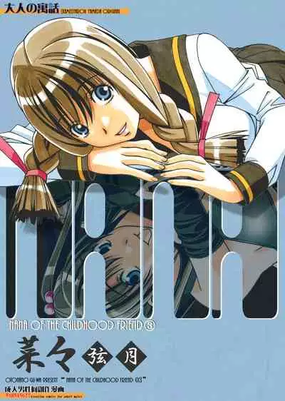 Nana Sakubougetsu - NANA of the childhood friend Color Version