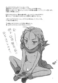 [@Benimashiko (Benimashiko)] Tenkuu no Ore no Yome +++ Soushuuhen (Dragon Quest V) [Digital]