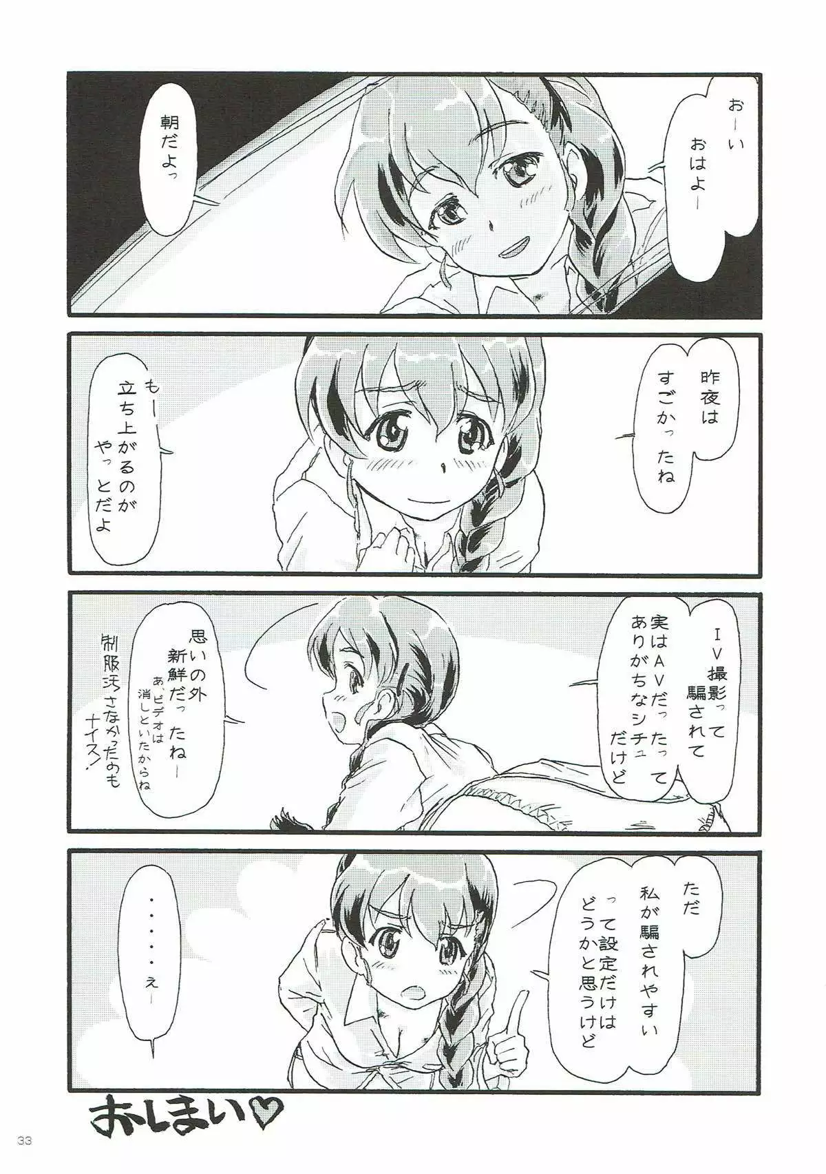 COMIC ルクリリクラブ