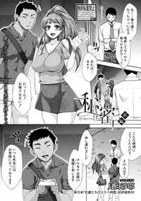 COMIC Shingeki 2018-11 [Digital]